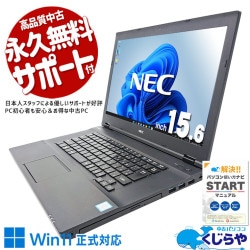 訳ありでお得！SSD×大画面で初心者も快適に使えるNEC PC！！ 中古パソコン 中古 ノートパソコン Office付き Win11正式対応 大画面 新品マウス 自宅用 文書作成 DVD鑑賞 訳あり Windows11 Pro NEC VersaPro VKT16X-4 Core i5 8GB 15.6インチ 中古 パソコン ノートパソコン