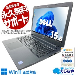 はじめてのパソコンはDELLで決まり！初心者も安心♪中古パソコン 中古 ノートパソコン Office付き バッテリー良好 入門PC 動画視聴 入力作業 すぐ使える Windows11 Home DELL Inspiron 3583 Celeron 8GB 15.6インチ 中古 パソコン ノートパソコン 1点もの