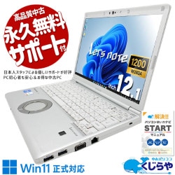 【買うならホントに今!2000円OFF!】レッツノート 第11世代i5×16GB、営業の武器がここに揃う。 中古 CF-SV1RD7VS Office付き バッテリー良好 第11世代 国産 営業 外回り 堅牢  Windows11 Pro Panasonic Let's note Core i5 16GB 12.1インチ 中古 パソコン ノートパソコン