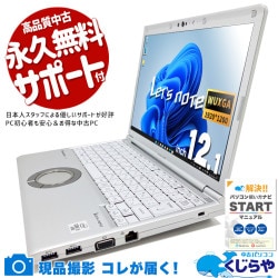 【買うならホントに今!3000円OFF!】レッツノート 営業マンに選ばれた一台！！ 中古 CF-SV9 Office付き バッテリー良好 頑丈 軽量 第10世代 仕事 ビジネス 法人 国産 Windows11 Pro Panasonic Let's note Core i5 16GB 12.1インチ 中古 パソコン ノートパソコン 1点もの