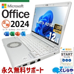 レッツノート 最新マイクロソフトオフィス2024付き microsoft office 中古 CF-SV9RDQVS バッテリー良好 最新オフィス 永続版ライセンス 国産 Windows11 Pro Panasonic Let's note Core i5 16GB 12.1インチ 中古 パソコン ノートパソコン