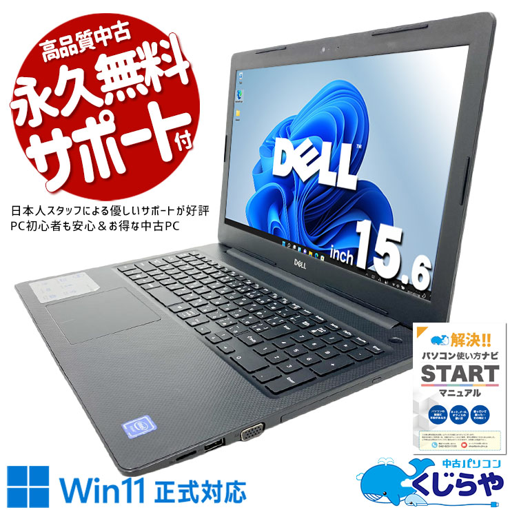 商品検索 パソコン商品一覧｜くじらや本店