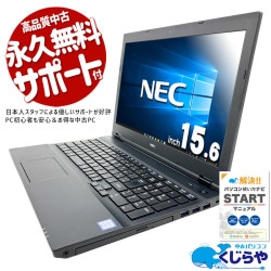 家計に優しい！超得ノートPC登場！！ 中古パソコン 中古 ノートパソコン Office付き SSD 128GB 第7世代 テンキー Windows10 Home NEC VersaPro VKL24XZG4 Core i3 8GB 15.6インチ 中古 パソコン ノートパソコン 1点もの