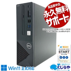 超大容量で全部入る！ 中古パソコン 中古 デスクトップパソコン Office付き SSD 256GB & HDD 1000GB 第10世代 DVDマルチ 現品撮影 本体のみ Windows11 Pro DELL Vostro 3681 Core i5 16GB 中古 パソコン デスクトップパソコン