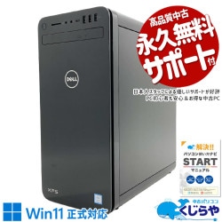 ゲーミングpc 初めてのPCに最適！爆速起動で快適！ 中古パソコン 中古 デスクトップパソコン Office付き 新品SSD 1000GB & HDD 2000GB 第8世代 本体のみ 現品撮影 Windows11 Home DELL XPS 8930 Core i7 16GB 中古 パソコン デスクトップパソコン