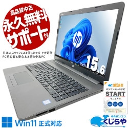 【買替え応援セール中★1000円OFF!】オンライン授業もレポートも、i5がサクサク片付ける. 中古パソコン 中古 ノートパソコン Office付き リモート 学生 コスパ◎ オンライン レポート キーボード綺麗 Windows11 Pro HP Notebook PC 250G7 Core i5 8GB 15.6インチ 中古 パソコン ノートパソコン 1点もの