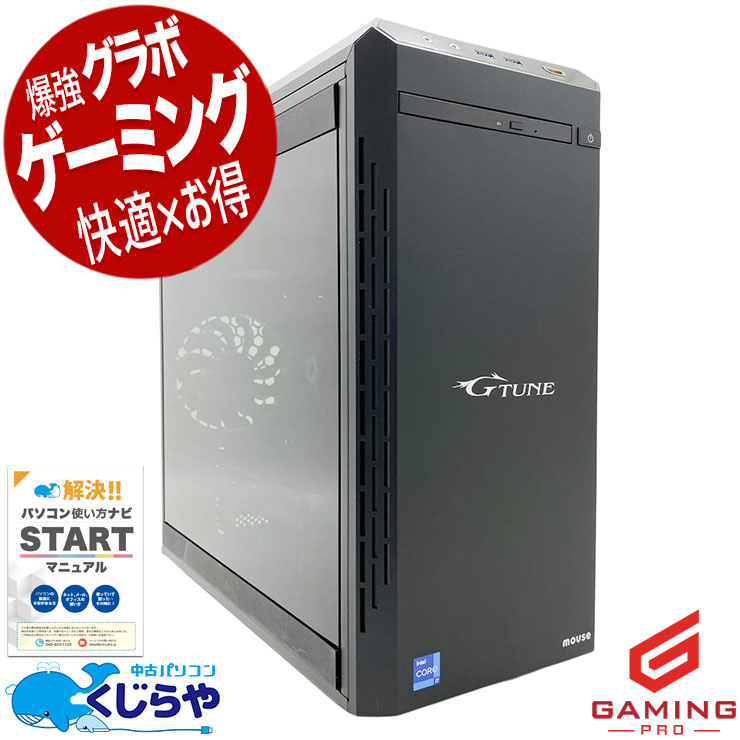ゲーミングpc ストレスフリーな第11世代体験を！！ 中古パソコン 中古 デスクトップパソコン Office付き RTX3060Ti 第11世代 動画編集 配信 マイクラ フォートナイト Windows11 Home mouse G-Tune NG711R306 Core i7 32GB 中古 パソコン デスクトップパソコン