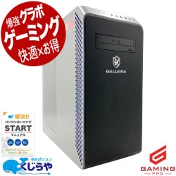 ゲーミングpc コスパ最強！RTX3060Ti搭載PC！！ 中古パソコン 中古 デスクトップパソコン Office付き RTX3060Ti 第11世代 動画編集 配信 マイクラ フォートナイト Windows11 Home Thirdwave GALLERIA XA7C-R36T Core i7 32GB 中古 パソコン デスクトップパソコン