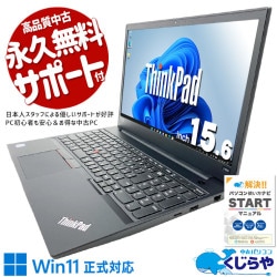 大画面15.6型で見やすい！新品バッテリー搭載の安心！！ 中古パソコン 中古 ノートパソコン Office付き 新品バッテリー キーボードキレイ 安心 テンキー 初心者 法人向け Windows11 Pro Lenovo ThinkPad E580 Core i5 8GB 15.6インチ 中古 パソコン ノートパソコン