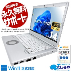 レッツノート 16GB×i7で営業から管理職まで全ての業務に対応する。 中古 CF-LV1V22AS Office付き バッテリー良好 第11世代 持ち運び 営業 ビジネス 堅牢設計 Windows11 Pro Panasonic Let's note Core i7 16GB 14インチ 中古 パソコン ノートパソコン