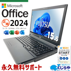 最新マイクロソフトオフィス2024付き microsoft office 中古パソコン 中古 ノートパソコン バッテリー良好 最新オフィス 永続版 第11世代 国内メーカー Windows11 Pro 富士通 LIFEBOOK A5511/G Core i5 16GB 15.6インチ 中古 パソコン ノートパソコン