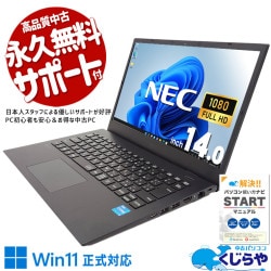 Windows 11 中古 ノートパソコン｜中古パソコンくじらや