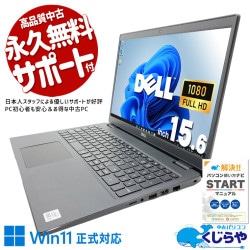 【買うならホントに今!3000円OFF!】働き盛りを支えるビジネスグレードのLatitude♪ 中古パソコン 中古 ノートパソコン Office付き NVMe 10世代 現物撮影 すぐ使える 高品質 Windows11 Pro DELL Latitude 3510 Core i7 16GB 15.6インチ 中古 パソコン ノートパソコン 1点もの