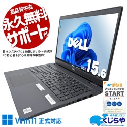【買うならホントに今!2000円OFF!】長く使う前提で選びたい方に♪ 中古パソコン 中古 ノートパソコン Office付き 現品撮影 第10世代 NVMe 爆速SSD 256GB テンキー 大画面 Windows11 Pro DELL Latitude 3510 Core i5 8GB 15.6インチ 中古 パソコン ノートパソコン 1点もの