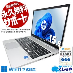 【再発見セール★3000円OFF!】HPだから安心、世界基準の品質がここにある！ 中古パソコン 中古 ノートパソコン Office付き 安心 第11世代 堅牢 頑丈 安心サポート 多機能 Windows11 Pro HP ProBook 450 G8 Core i5 16GB 15.6インチ 中古 パソコン ノートパソコン 1点もの