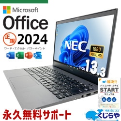 最新マイクロソフトオフィス2024 microsoft office付き 中古パソコン 中古 ノートパソコン 正規 最新オフィス 永続版ライセンス バッテリー良好 第10世代 i7 大容量M.2 新品マウス Windows11 NEC VersaPro VKV18G-9 Core i7 16GB 13.3インチ 中古 パソコン ノートパソコン 1点もの