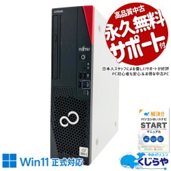 10世代CPU×新品SSDで動作サックサク♪ 中古パソコン 中古 デスクトップパソコン Office付き 新品SSD 512GB 大容量 10世代 本体のみ 国内メーカー Windows11 Pro 富士通 ESPRIMO D7011/G Core i5 16GB 中古 パソコン デスクトップパソコン