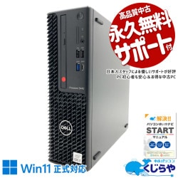 ゲーミングpc プロの道具はプロ仕様、Precision3440が答えだ。 中古パソコン 中古 デスクトップパソコン Office付き QuadroP620 第10世代 プロ仕様 CAD  Windows11 Pro DELL Precision 3440 Core i7 32GB 中古 パソコン デスクトップパソコン
