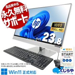 表示難ありでも業務は快適、社内作業向け一体型PC！！ 中古パソコン 中古 デスクトップパソコン Office付き 大画面 配線スッキリ 一体型 ビジネス 事務作業向け 訳あり Windows11 Pro HP EliteOne 800 G4 AiO Core i5 8GB 23.8インチ 中古 パソコン デスクトップパソコン