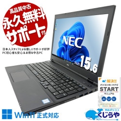 SSDで快適動作 見やすい大画面！！ 中古パソコン 中古 ノートパソコン Office付き バッテリー良好 Win11正式対応 テンキー 大画面 事務 訳あり Windows11 Pro NEC VersaPro VKT16X-4 Core i5 8GB 15.6インチ 中古 パソコン ノートパソコン 1点もの