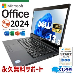 【買うならホントに今!3000円OFF!】最新マイクロソフトオフィス2024 microsoft office付き 中古パソコン 中古 ノートパソコン SSD  第8世代 Webカメラ フルHD 最新オフィス 永続版ライセンス 現品撮影 1点ものWindows11 Pro DELL Latitude 7390 Core i7 16GB 13.3インチ 中古 パソコン ノートパソコン