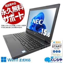 15.6型で作業しやすい安心PC！！ 中古パソコン 中古 ノートパソコン Office付き バッテリー良好 Win11正式対応 テンキー 事務作業 レポート作成 訳あり Windows11 Pro NEC VersaPro VKT16X-4 Core i5 8GB 15.6インチ 中古 パソコン ノートパソコン 1点もの