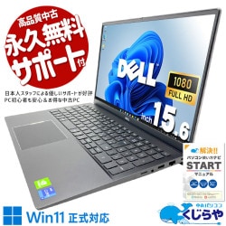 【買うならホントに今!3000円OFF!】MX330搭載で軽めの編集もサクサク動く♪ 中古パソコン 中古 ノートパソコン Office付き MX330 画像編集 第11世代 動作サクサク Windows11 Pro DELL Vostro 5502 Core i7 16GB 15.6インチ 中古 パソコン ノートパソコン 1点もの