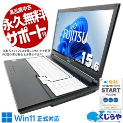 大画面で安心 初心者向け快適PC！！ 中古パソコン 中古 ノートパソコン Office付き Win11正式対応 テンキー 大画面 新品マウス 初心者向き Windows11 Pro 富士通 LIFEBOOK A579/CX Core i3 8GB 15.6インチ 中古 パソコン ノートパソコン