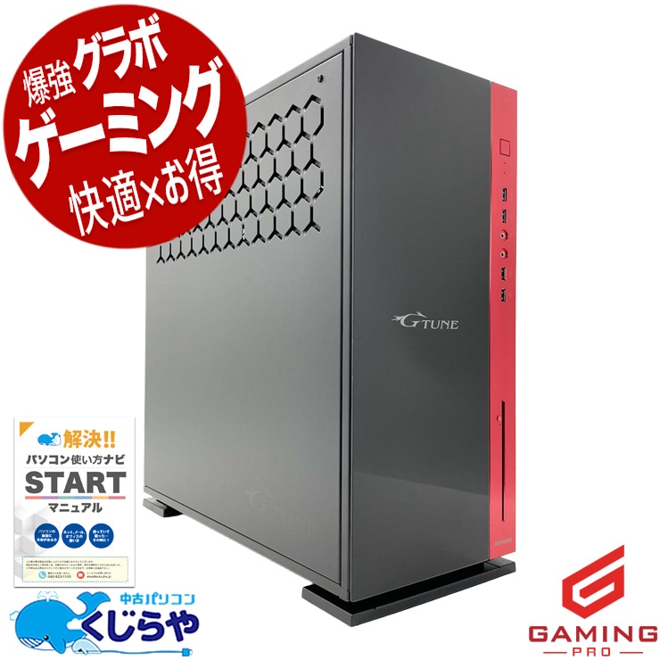 ゲーミングpc マイクラの世界を思う存分探検！！ 中古パソコン 中古 デスクトップパソコン Office付き RTX2070SUPER 第9世代 動画編集 配信 マイクラ フォートナイト Windows11 Home mouse G-Tune MP-i1640GA2-SP Core i7 32GB 中古 パソコン デスクトップパソコン