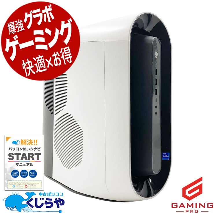 【買うならホントに今!3000円OFF!】ゲーミングpc Apex Legendsも高設定！Alienwareなら伝説になれる！！ 中古パソコン 中古 デスクトップパソコン Office付き RTX3070 第11世代 動画編集 配信 マイクラ フォートナイト Windows11 Home DELL Alienware Aurora R12 Core i7 32GB 中古 パソコン デスクトップパソコン