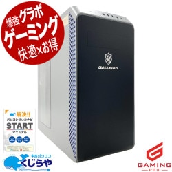 ゲーミングpc RTX3060Ti搭載！ゲームも動画編集も快適！！ 中古パソコン 中古 デスクトップパソコン Office付き RTX3060Ti 第11世代 動画編集 配信 マイクラ フォートナイト Windows11 Pro Thirdwave GALLERIA XA7C-R36T Core i7 32GB 中古 パソコン デスクトップパソコン