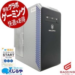 【買うならホントに今!3000円OFF!】ゲーミングpc RTX3070搭載でワンランク上の体験を！！ 中古パソコン 中古 デスクトップパソコン Office付き RTX3070 第12世代 動画編集 配信 マイクラ フォートナイト Windows11 Home Thirdwave GALLERIA XA7C-R37 Core i7 32GB 中古 パソコン デスクトップパソコン