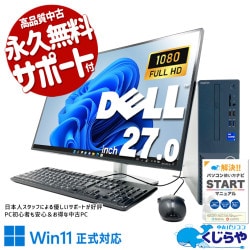 【買うならホントに今!3000円OFF!】13世代×16GB×27型、三拍子揃った在宅ワークの完成形。 中古パソコン 中古 デスクトップパソコン Office付き 第13世代 大画面 液晶セット 在宅ワーク 作業効率 Windows11 Home DELL Inspiron 3020 Core i5 16GB 27インチ 中古 パソコン デスクトップパソコン 1点もの