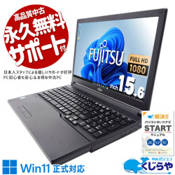 【買うならホントに今!1000円OFF!】会議室でも自席でも、フル活躍の一台！  中古パソコン 中古 ノートパソコン Office付き バッテリー良好 テンキー 事務 レポート作成 大画面 新品マウス 訳あり Windows11 Pro 富士通 LIFEBOOK A579/A Core i5 8GB 15.6インチ 中古 パソコン ノートパソコン 1点もの