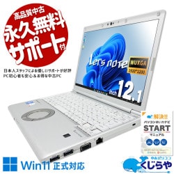 【買うならホントに今!2000円OFF!】レッツノート 安心と信頼の国産レッツがお買い得♪ 中古 CF-SV1RD7VS Office付き バッテリー良好 国産 安心 営業 リモート 堅牢 頑丈 仕事 憧れ Windows11 Pro Panasonic Let's note Core i5 16GB 12.1インチ 中古 パソコン ノートパソコン 1点もの