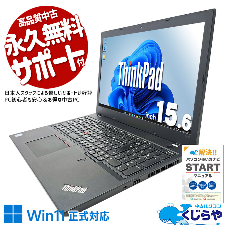 パソコン安く売ります 中古パソコン・Windows11中古PC販売｜PCバル【公式通販】