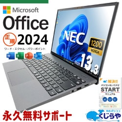 最新オフィス付♪ 最新マイクロソフトオフィス2024 microsoft office付き 中古パソコン 中古 ノートパソコン バッテリー良好 正規 最新オフィス 永続版ライセンス 第10世代 Windows11 Pro NEC VersaPro VKV50G-B Core i7 16GB 13.3インチ 中古 パソコン ノートパソコン 1点もの