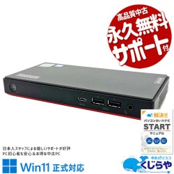 【買うならホントに今!1000円OFF!】超小型、でも性能十分！！ 中古パソコン 中古 デスクトップパソコン Office付き Win11正式対応 省スペース 小型 手のひらサイズ 外観きれい 実用性能 高速SSD 512GB NVMe Windows11 Pro Lenovo ThinkCentre M90n-1 Core i5 8GB 中古 パソコン デスクトップパソコン 1点もの