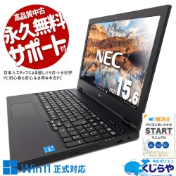 【買替え応援セール中★1000円OFF!】SSD+HDD大容量！訳ありでもビジネスに最適な一台！！ 中古パソコン 中古 ノートパソコン Office付き バッテリー良好 第11世代 大容量 テンキー ビジネス 資料 レポート作成 訳あり Windows11 Pro NEC VersaPro VKM44X-A Core i5 8GB 15.6インチ 中古 パソコン ノートパソコン 1点もの