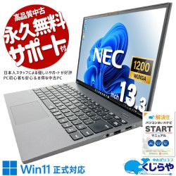 【買うならホントに今!2000円OFF!】動き回る人ほど、このスペックが刺さる！ 中古パソコン 中古 ノートパソコン Office付き バッテリー良好 最強 限定 i7 第11世代 仕事 買い替え Webカメラ ハイスぺ Windows11 Pro NEC VersaPro VKV50G-B Core i7 16GB 13.3インチ 中古 パソコン ノートパソコン 1点もの