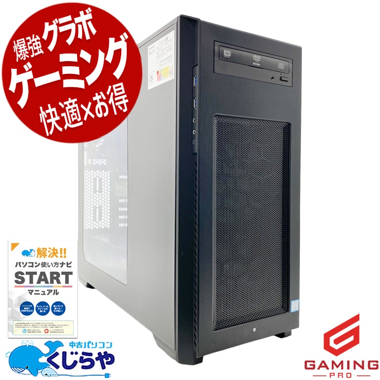 【買うならホントに今!3000円OFF!】ゲーミングpc 中古でも妥協しない！GTX1080搭載でお得に高性能！！ 中古パソコン 中古 デスクトップパソコン Office付き GTX1080 第8世代 動画編集 配信 マイクラ フォートナイト Windows11 Home Inversenet FRONTIER ゲーミングpc Core i7 16GB 中古 パソコン デスクトップパソコン