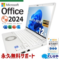 【買うならホントに今!3000円OFF!】レッツノート 最新マイクロソフトオフィス2024　microsoft office付き 中古 CF-SV1S15KS バッテリー良好 最新オフィス 第11世代 国産 ハイスぺ 現品撮影 Windows11 Pro Panasonic Let's note Core i7 16GB 12.1インチ 中古 パソコン ノートパソコン 1点もの