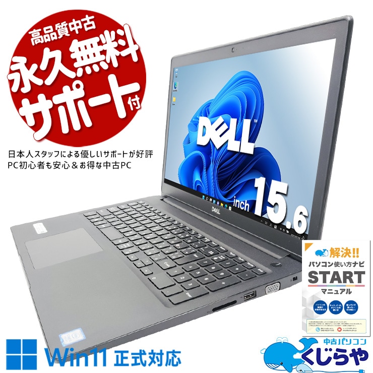 WEBカメラ付 中古 ノートパソコン｜中古パソコンくじらや