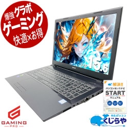 ゲーミングpc ゲーム入門に最適なコスパ重視！！ 中古パソコン 中古 ノートパソコン Office付き GTX1650 第9世代 テンキー Webカメラ 動画編集 配信 マイクラ フォートナイト Windows11 Home mouse NEXTGEAR NG-N-i5360 Core i7 32GB 15.6インチ 中古 パソコン ノートパソコン