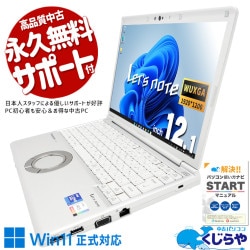【買うならホントに今!3000円OFF!】レッツノート 当店最高クラスのレッツノート♪ 中古 CF-SV1S15KS Office付き バッテリー良好 第11世代 Iris Xe グラフィックス Webカメラ 現品撮影 頑丈 Windows11 Pro Panasonic Let's note Core i7 16GB 12.1インチ 中古 パソコン ノートパソコン 1点もの