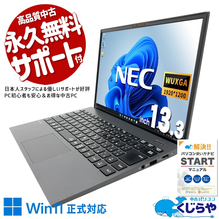 Corei7搭載 中古 モバイルPC｜中古パソコンくじらや