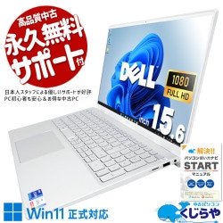 Core i7×16GB×1TB、完璧な布陣！ 中古パソコン 中古 ノートパソコン Office付き バッテリー良好 第11世代 大容量 動作サクサク ハイスぺ 高品質 Windows11 Home DELL Inspiron 5502 Core i7 16GB 15.6インチ 中古 パソコン ノートパソコン
