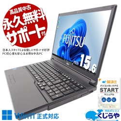 【買うならホントに今!3000円OFF!】コスパ抜群11世代A4ノート♪  中古パソコン 中古 ノートパソコン Office付き バッテリー良好 第11世代 コスパ◎ 安心 国内メーカー サポート充実 現品撮影 Windows11 Pro 富士通 LIFEBOOK A5511/G Core i5 16GB 15.6インチ 中古 パソコン ノートパソコン 1点もの