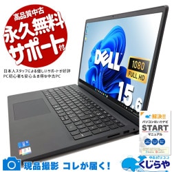 最新×お得、どちらも諦めない人のためのPC。 中古パソコン 中古 ノートパソコン Office付き バッテリー良好 第13世代 爆速NVMe 高品質 堅牢 パワフル Windows11 Home DELL Inspiron 15 3530 Core i5 16GB 15.6インチ 中古 パソコン ノートパソコン