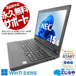 【再発見セール★6000円OFF!】生産性向上間違いなし！プロ仕様のノート 中古パソコン 中古 ノートパソコン Office付き SSD 128GB  第8世代 現品撮影 Windows11 Pro NEC VersaPro VKT16XZG4 Core i5 8GB 15.6インチ 中古 パソコン ノートパソコン 1点もの